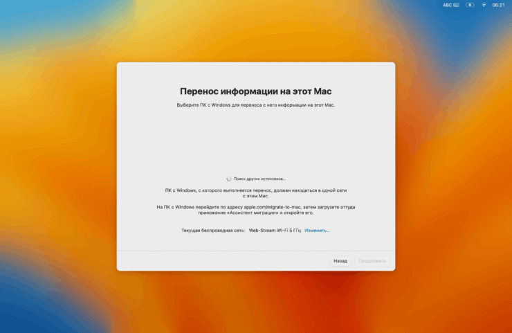 Как перенести данные с Windows на Mac. Что бы я ни предпринимал, устройства отказывались находить друг друга. Фото.