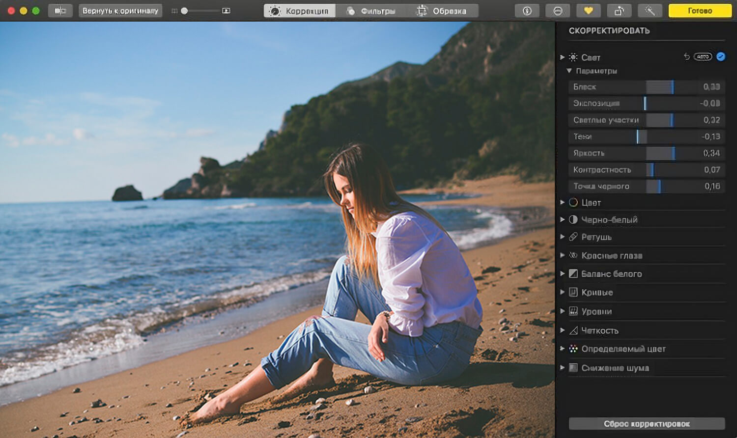 Лучшие фоторедакторы на Mac. По умолчанию вам уже доступен бесплатный редактор в приложении Фото. Фото.