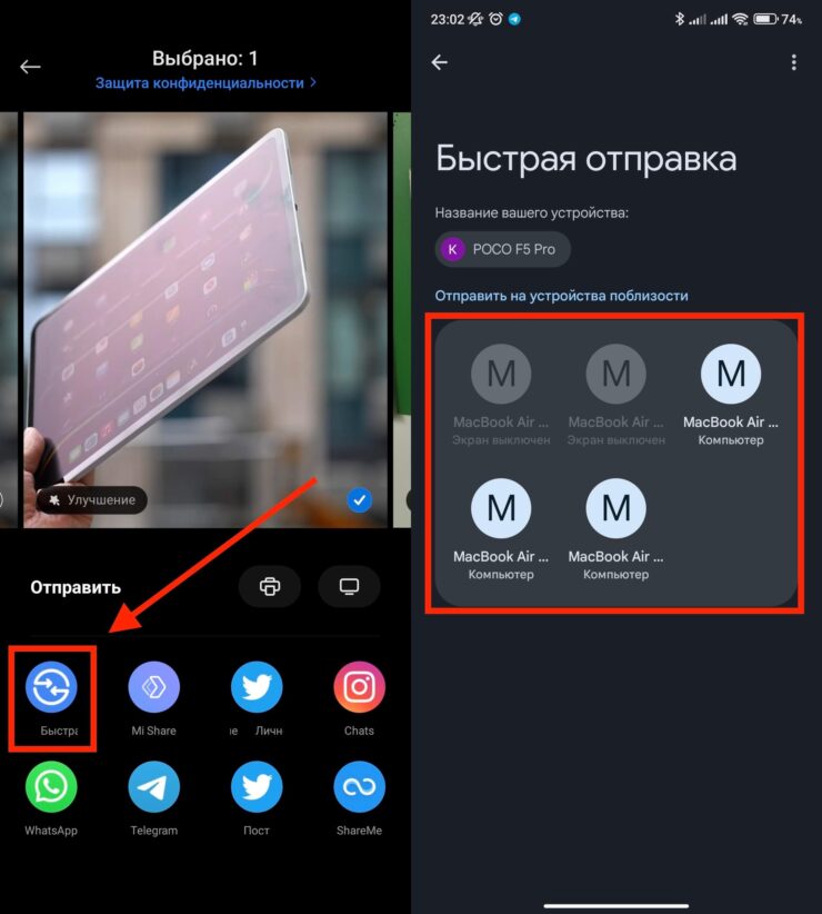 Передать файлы с Андроида на Мак. Выделите нужные файлы и отправьте их на Мак. Фото.