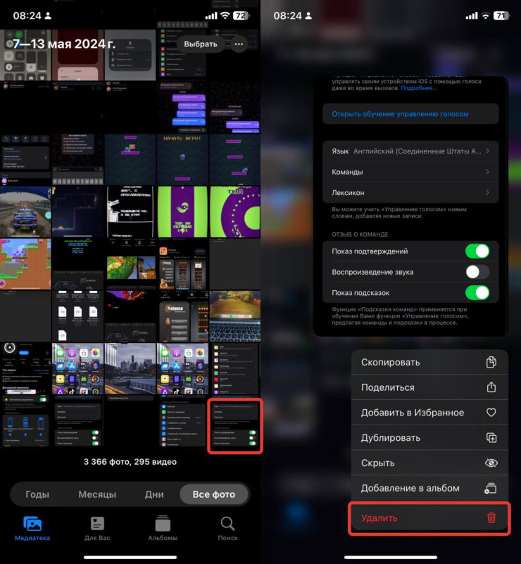 Как удалить фото на Айфоне. Восстановленные фото надо удалить. Фото.