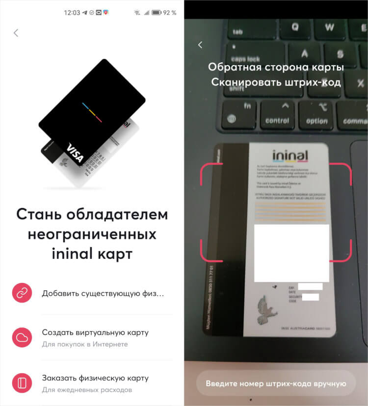 Как привязать карту Visa Ininal. После этого карта добавится к счету. Как привязать карту Visa Ininal. После этого карта добавится к счету. Фото.