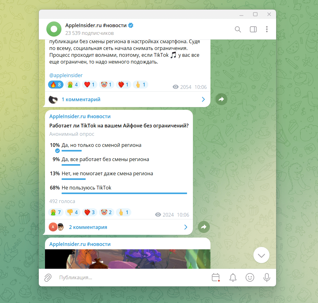 ТикТок разблокировали в России. У 9% наших читателей ТикТок работает без ограничений и смены региона. Фото.