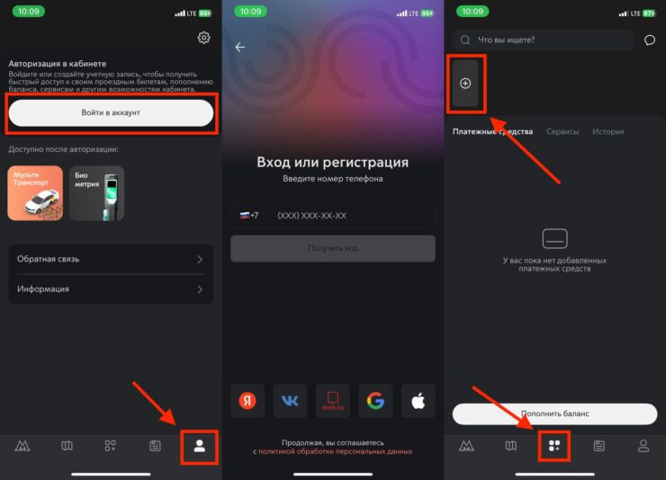 Как выпустить виртуальную Тройку. Авторизуйтесь под вашим номером телефона или любым другим удобным способом. Фото.