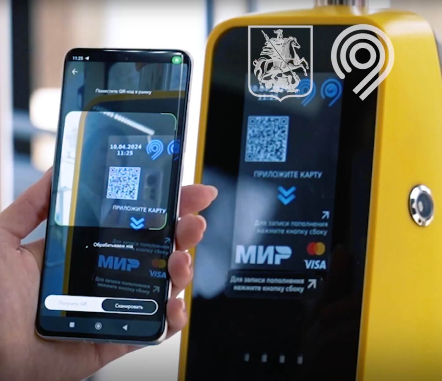 Как платить Тройкой с телефона. Сканирование QR-кода на валидаторе происходит очень быстро. Изображение: Дептранс Москвы. Фото.