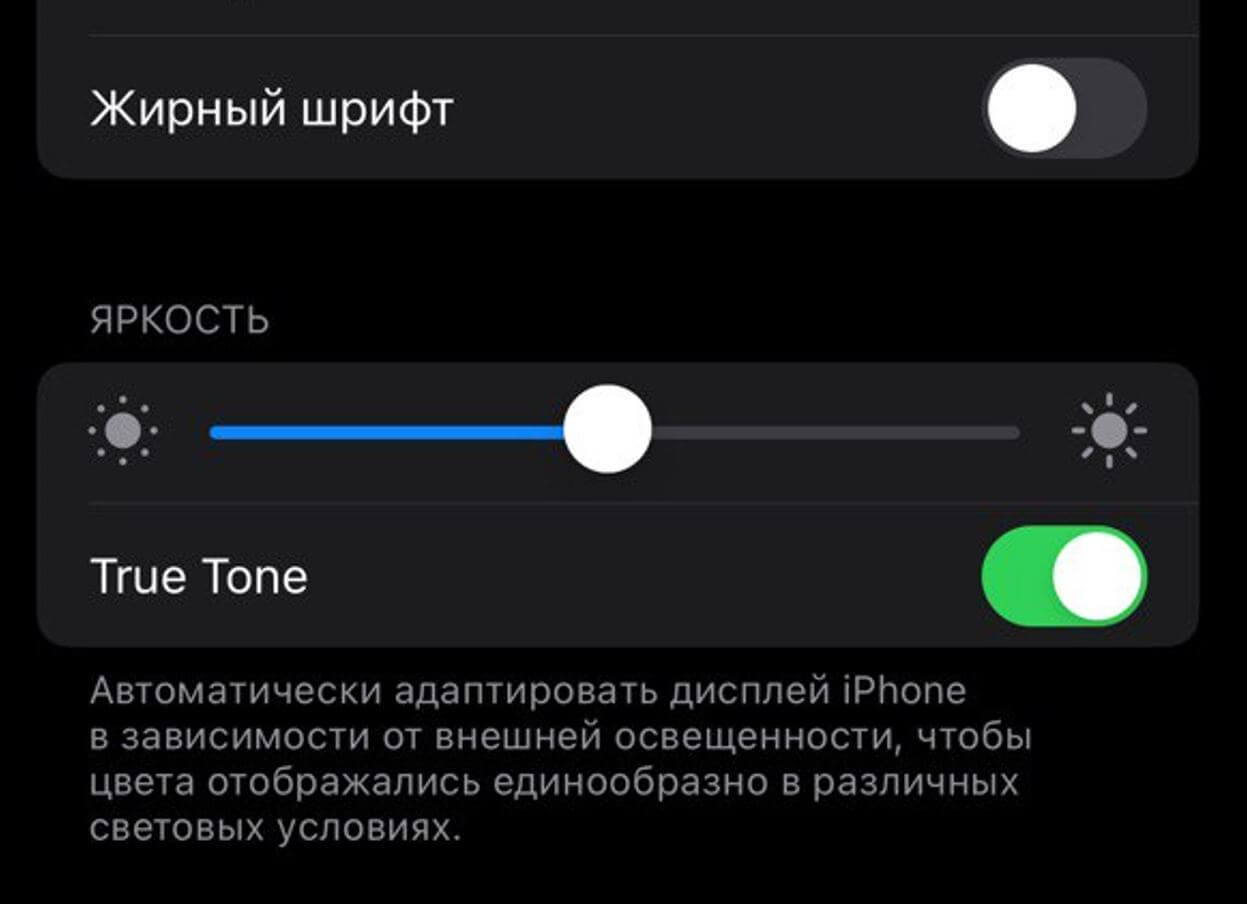 Лучшие советы, которые помогут правильно настроить экран на Айфоне |  AppleInsider.ru