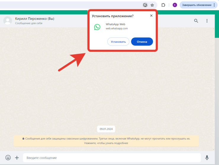Ватсап Веб или приложение Ватсап на компьютер. PWA Ватсап Веб можно добавить как на Mac, так и на Windows. Ватсап Веб или приложение Ватсап на компьютер. PWA Ватсап Веб можно добавить как на Mac, так и на Windows. Фото.