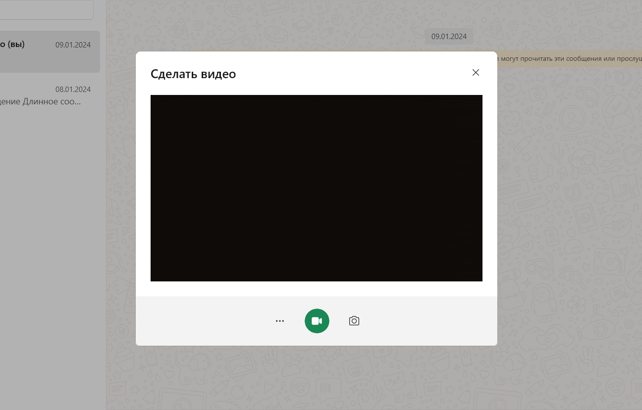 Отправить на Ватсап с компьютера. В приложении Ватсап для компьютера можно записать видео с помощью веб-камеры. Фото.