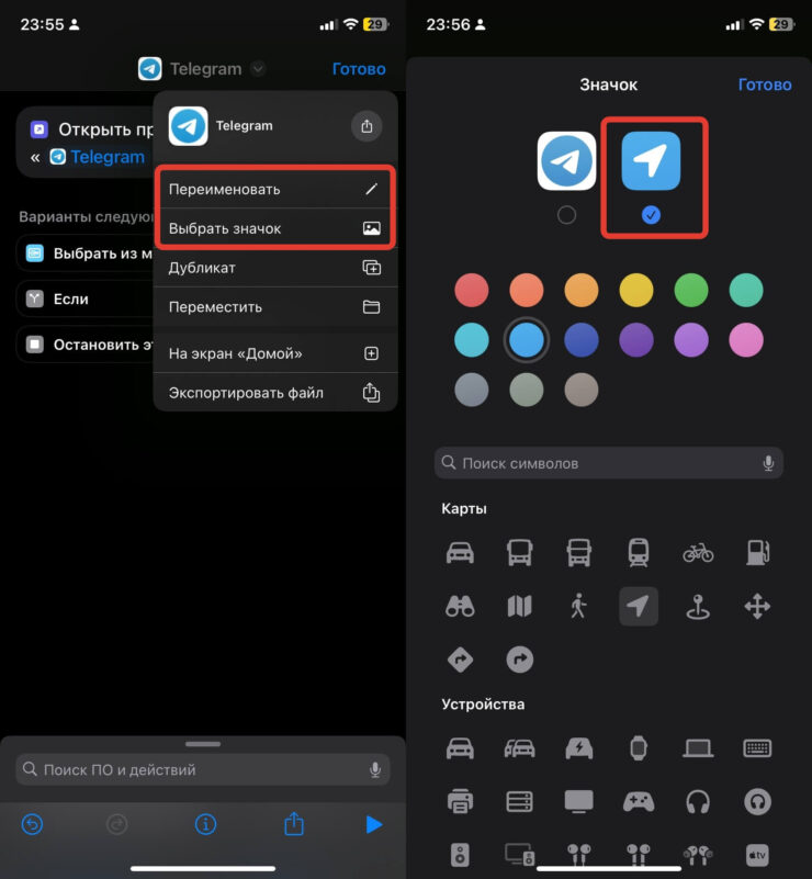 Виджеты на экране блокировки. Настройте название и иконку. Фото.