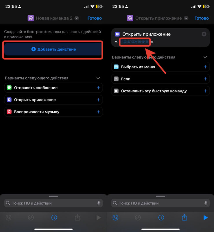 Виджеты на экране блокировки. Создайте быструю команду с одним действием. Фото.