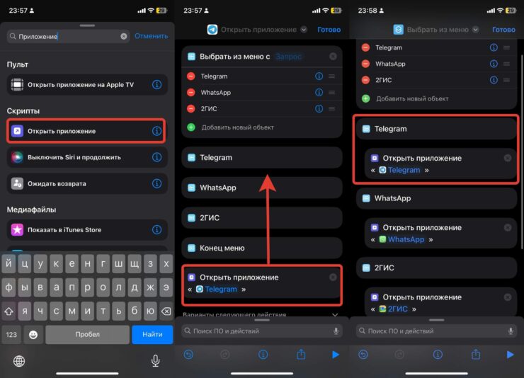 Как сделать виджет на экране блокировки Айфона. К каждому пункту меню привяжите действие по запуску приложения. Фото.
