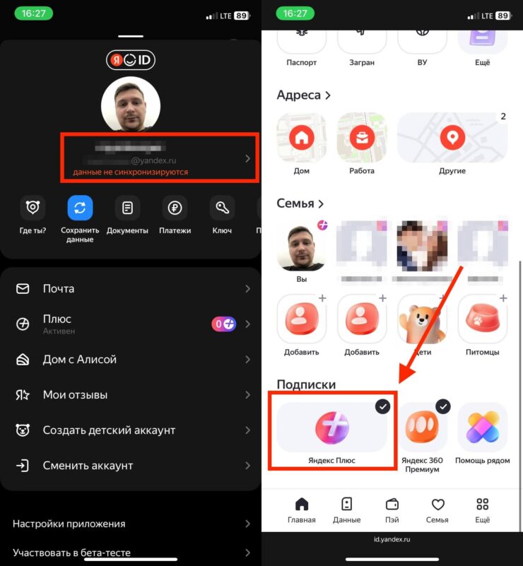 Как активировать Яндекс Плюс. Через приложение «Яндекс» активация промокода проходит немного дольше. Фото.
