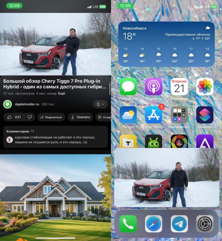 Режим картинка в картинке на Ютубе. Просто сверните приложение, и PiP запустится. Режим картинка в картинке на Ютубе. Просто сверните приложение, и PiP запустится. Фото.