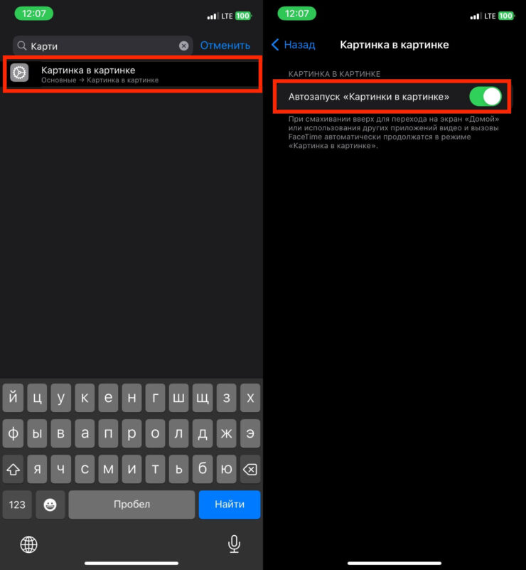 Как сделать картинку в картинке на Ютубе. Активируйте эту настройку, иначе картинка в картинке не будет работать. Как сделать картинку в картинке на Ютубе. Активируйте эту настройку, иначе картинка в картинке не будет работать. Фото.