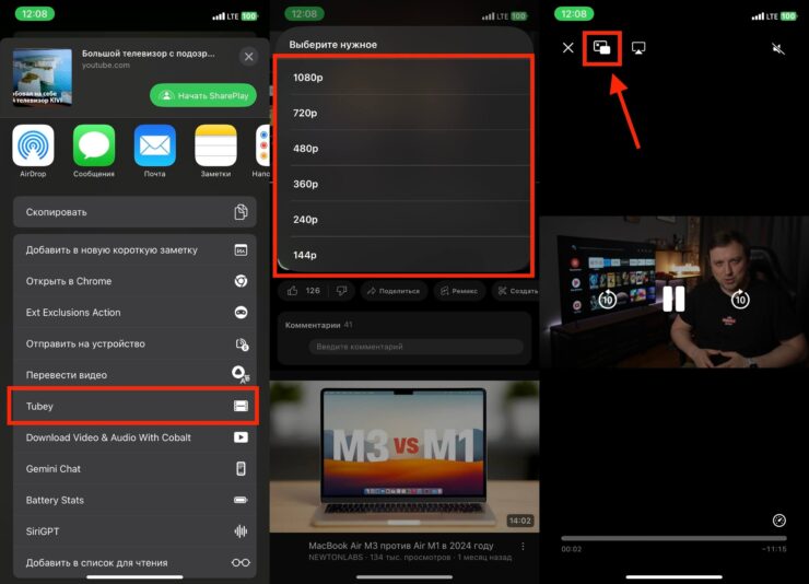 Как сделать картинку в картинке на Ютубе. Вы даже можете выбрать разрешение, в котором будет воспроизводиться видео. Как сделать картинку в картинке на Ютубе. Вы даже можете выбрать разрешение, в котором будет воспроизводиться видео. Фото.