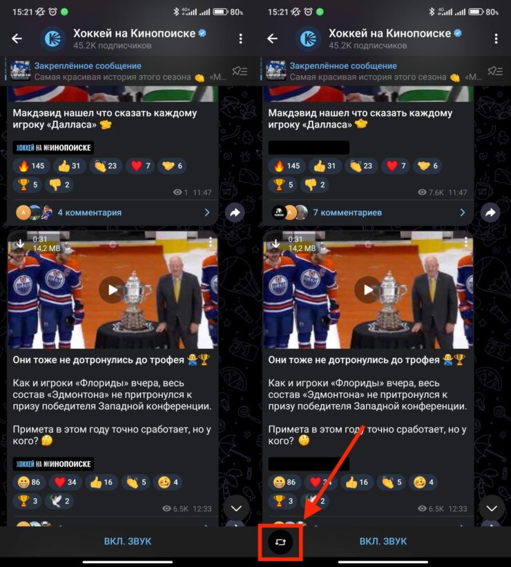 Поворот экрана на Андроиде. Когда вы держите смартфон вертикально, ничего не происходит, но стоит вам повернуть его на бок, тут же появляется специальная кнопка. Фото.