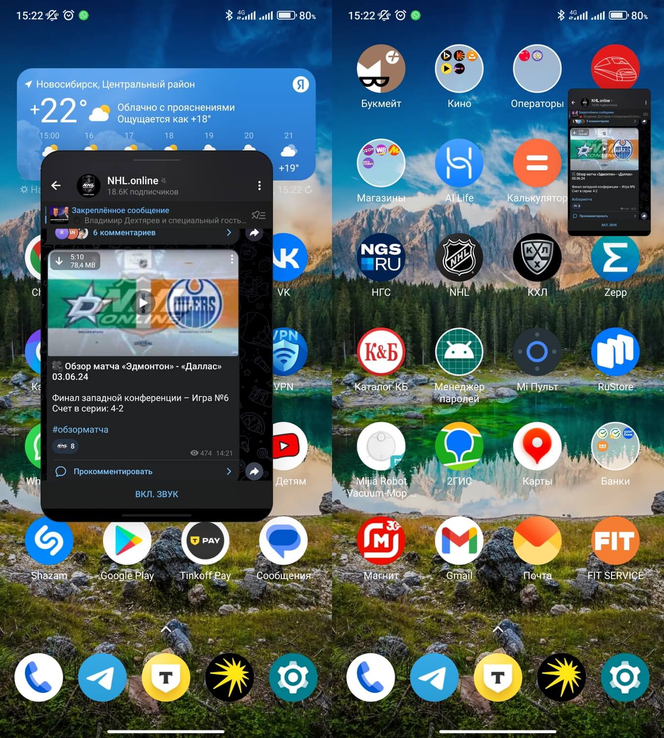 Плавающее окно на Андроиде. Окошко с приложением можно как увеличить, так и зафиксировать в углу до востребования. Фото.