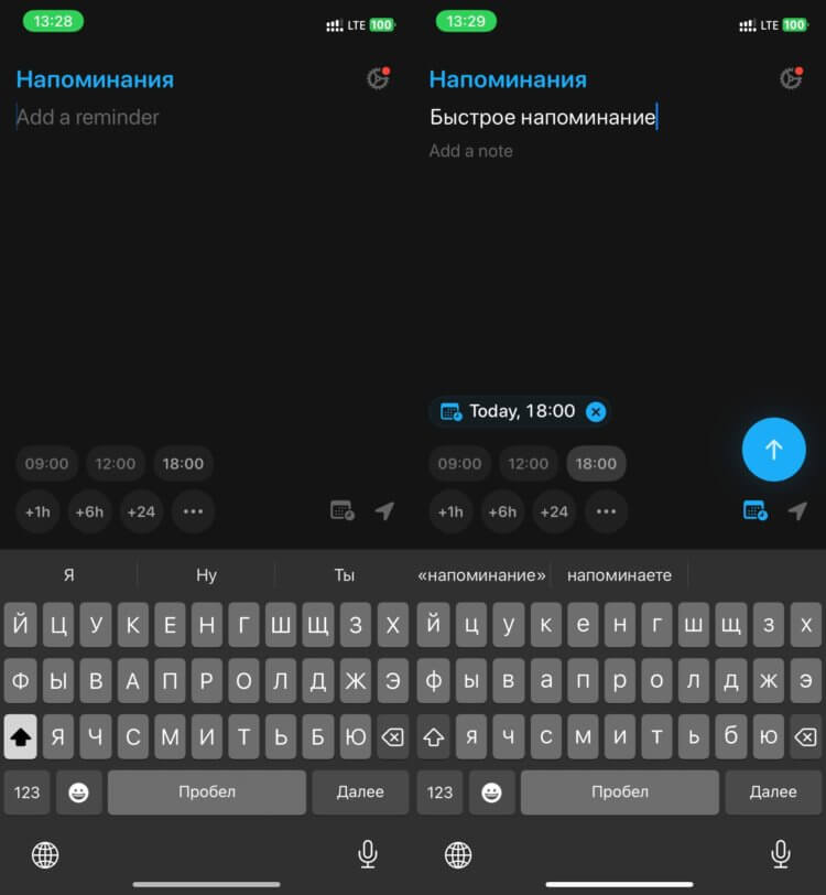 Remind Faster — создать напоминание на Айфоне. Напоминание забивается буквально в несколько касаний. Remind Faster — создать напоминание на Айфоне. Напоминание забивается буквально в несколько касаний. Фото.