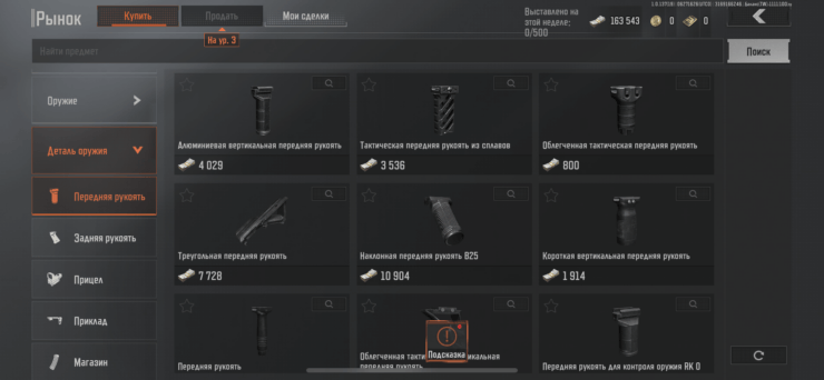 Донат в Arena Breakout. Можно купить внутриигровую валюту и затариться снаряжением. Фото.