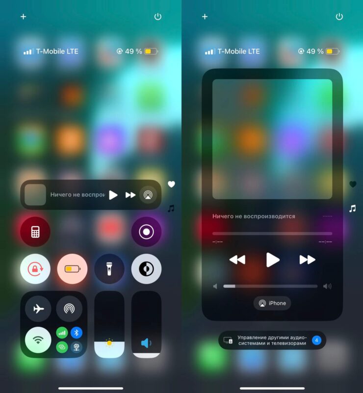 Кнопки в Пункте управления на Айфоне. Я все элементы сместил вниз и сделал отдельную страницу для музыки. Фото.