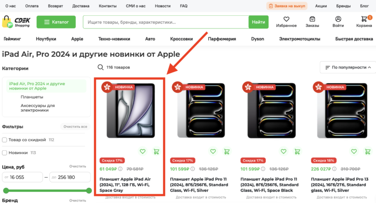Где купить новый Айпад. Найдите нужный iPad поиском или на отдельной странице. Где купить новый Айпад. Найдите нужный iPad поиском или на отдельной странице. Фото.