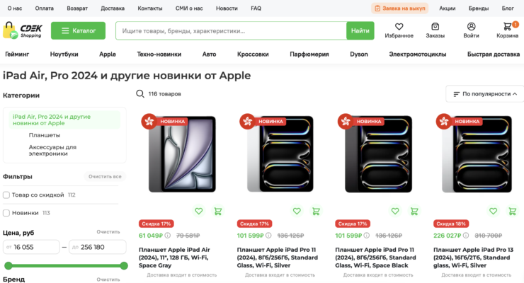 Что такое CDEK.Shopping. Здесь вы найдете все модели, представленные на презентации 7 мая. Что такое CDEK.Shopping. Здесь вы найдете все модели, представленные на презентации 7 мая. Фото.