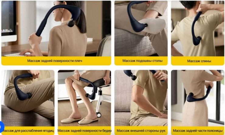 Перкуссионный массажер для тела. Самостоятельно вы сможете проработать все труднодоступные зоны. Перкуссионный массажер для тела. Самостоятельно вы сможете проработать все труднодоступные зоны. Фото.