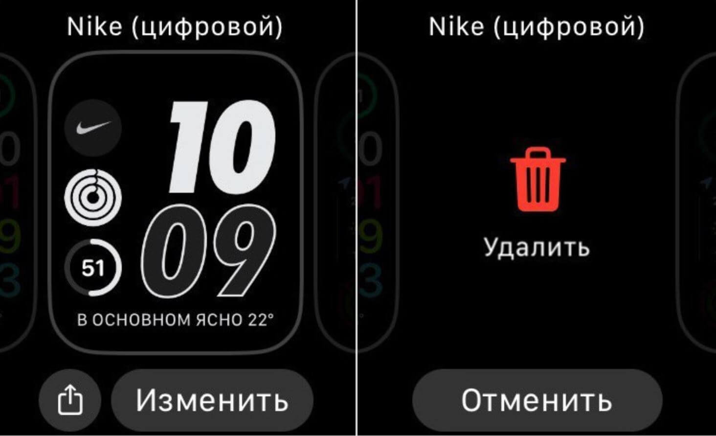 Как удалить циферблат с Apple Watch. Для удаления циферблата вам не потребуется iPhone. Как удалить циферблат с Apple Watch. Для удаления циферблата вам не потребуется iPhone. Фото.