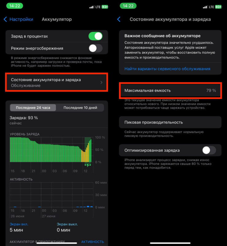 Поменять аккумулятор на Айфоне. Сейчас при установке неоригинального аккумулятора без переноса контроллера остаточная емкость в настройках перестает отображаться. Фото.