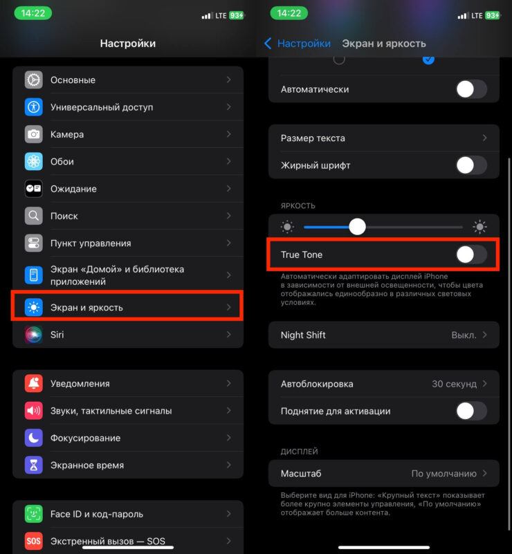 Замена экрана на iPhone. Отключить True Tone можно в настройках Айфона. Фото.
