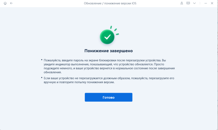 Программа для отката iPhone на iOS 17. Подтвердите откат до iOS 17. Программа для отката iPhone на iOS 17. Подтвердите откат до iOS 17. Фото.