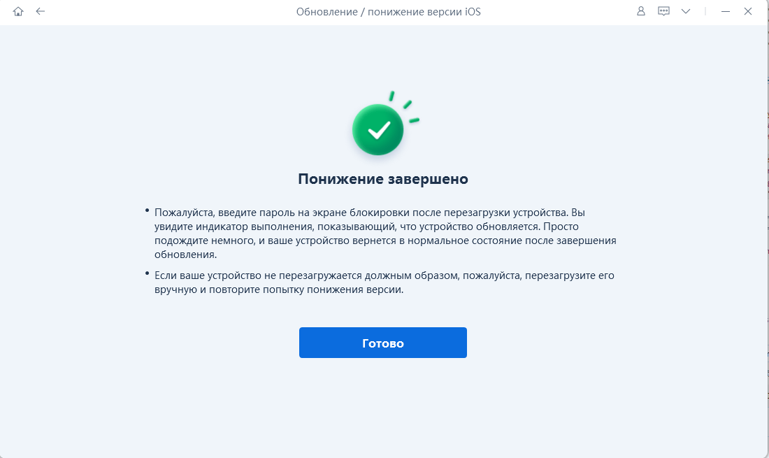 Откат iOS на iPhone. Подтвердите откат до iOS 17. Фото.