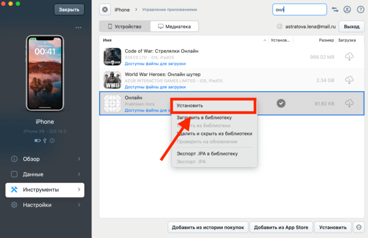 Как установить Сбербанк Онлайн на Айфон. Как только процесс будет завершен, на вашем Айфоне появится работающее приложение. Как установить Сбербанк Онлайн на Айфон. Как только процесс будет завершен, на вашем Айфоне появится работающее приложение. Фото.