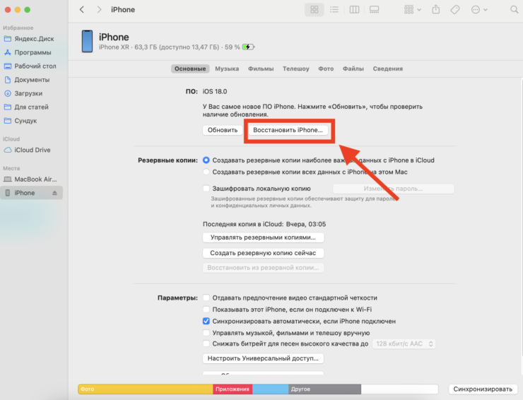 Как откатиться с iOS 26 на iOS 18. Обязательно удерживайте на клавиатуре вашего компьютера Shift или Option в зависимости от операционной системы. Как откатиться с iOS 26 на iOS 18. Обязательно удерживайте на клавиатуре вашего компьютера Shift или Option в зависимости от операционной системы. Фото.