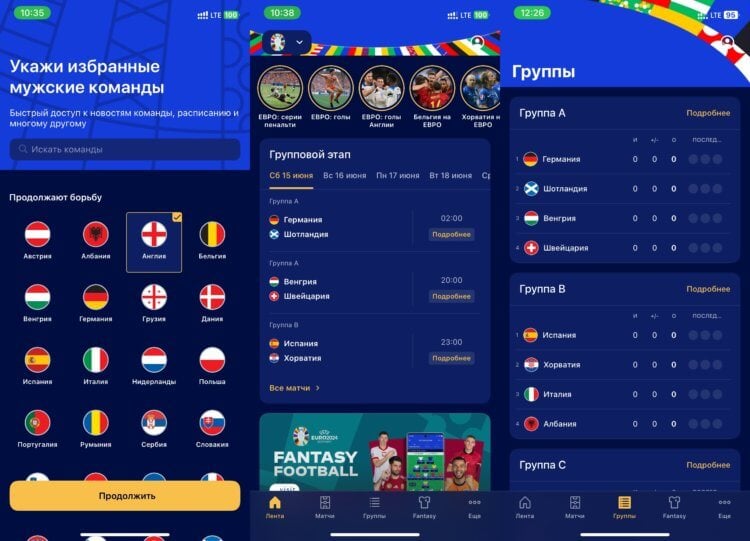 Результаты Чемпионата Европы по футболу. В официальном приложении ЕВРО-2024 можно найти всю нужную информацию. Фото.