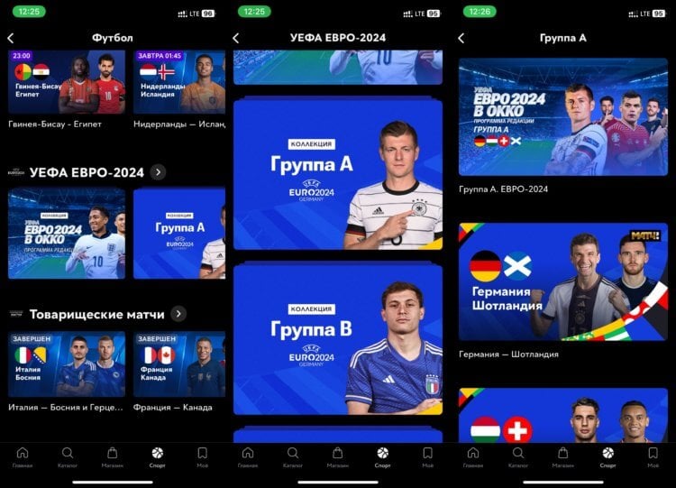 Где смотреть Чемпионат Европы по футболу. Чемпионат Европы по футболу 2024 можно смотреть в Okko и на Матч ТВ. Фото.