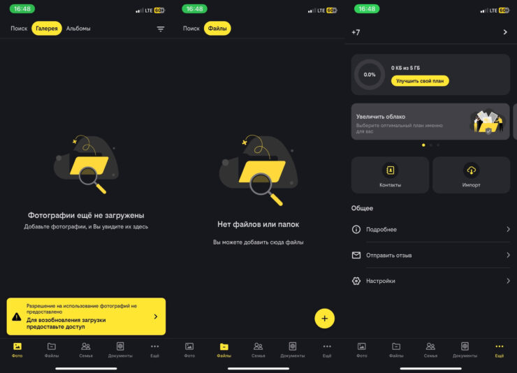 Сколько стоит облако Билайн. В облаке Билайн сможете хранить даже контакты. Фото.