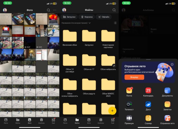 Облако Яндекс Диск. В Яндекс Диске можно найти дополнительные сервисы. В том числе заметки и календарь. Фото.