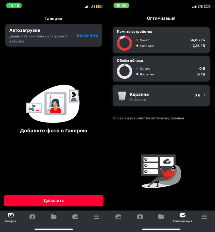 МТС облако вторая память. Во Второй памяти можно активировать автозагрузку фотографий и видео. Фото.