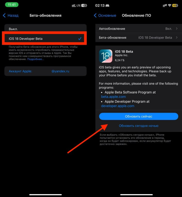 Как обновить Айфон до iOS 18. Убедитесь, что в настройках бета-обновлений указан ваш аккаунт. Как обновить Айфон до iOS 18. Убедитесь, что в настройках бета-обновлений указан ваш аккаунт. Фото.