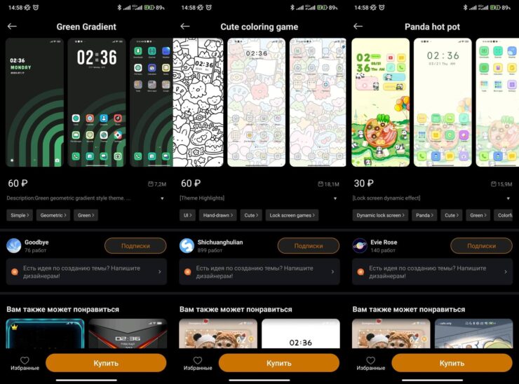 Темы для смартфонов на Андроиде. После таких тем хочется помыть глаза с мылом. Темы для смартфонов на Андроиде. После таких тем хочется помыть глаза с мылом. Фото.