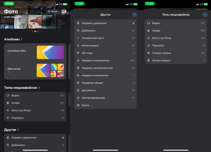 Как настроить галерею на Айфоне. После удаления всех ненужных подборок выглядеть приложение «Фото» будет прилично. Как настроить галерею на Айфоне. После удаления всех ненужных подборок выглядеть приложение «Фото» будет прилично. Фото.