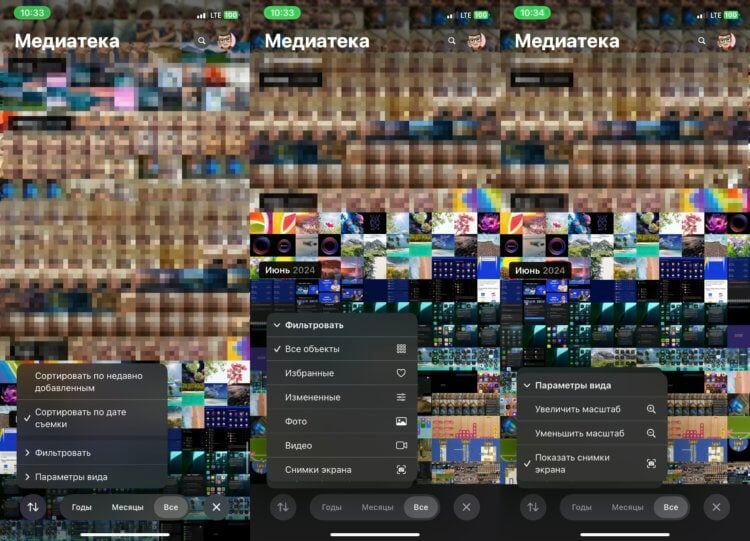 Галерея iPhone в iOS 18. Все фильтры находятся в одном месте и в нижней части экрана. Фото.