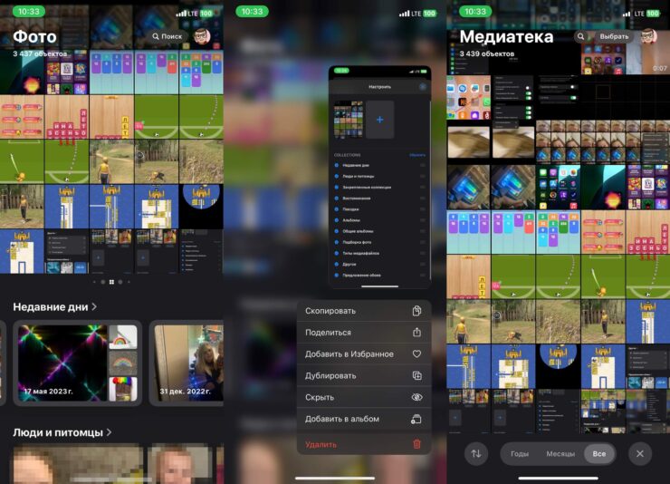 Галерея iPhone в iOS 18. После открытия приложения «Фото» в iOS 18 можно потеряться. Галерея iPhone в iOS 18. После открытия приложения «Фото» в iOS 18 можно потеряться. Фото.