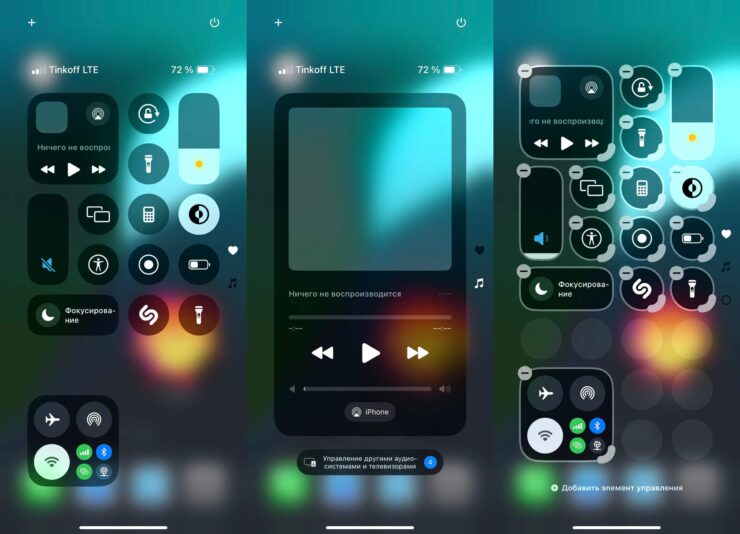 Пункт управления на iPhone. Пункт управления можно редактировать, как вам захочется. Фото.