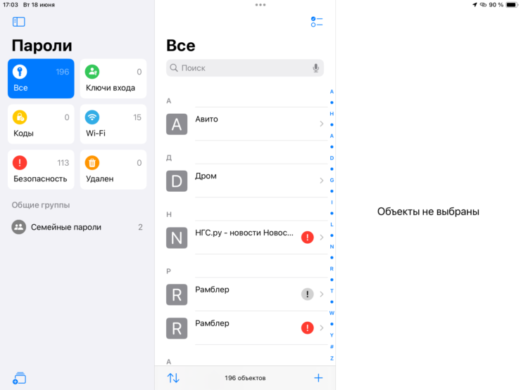 Что нового в iPadOS 18. Все данные разделены на несколько разделов, так что вы в них не запутаетесь. Что нового в iPadOS 18. Все данные разделены на несколько разделов, так что вы в них не запутаетесь. Фото.