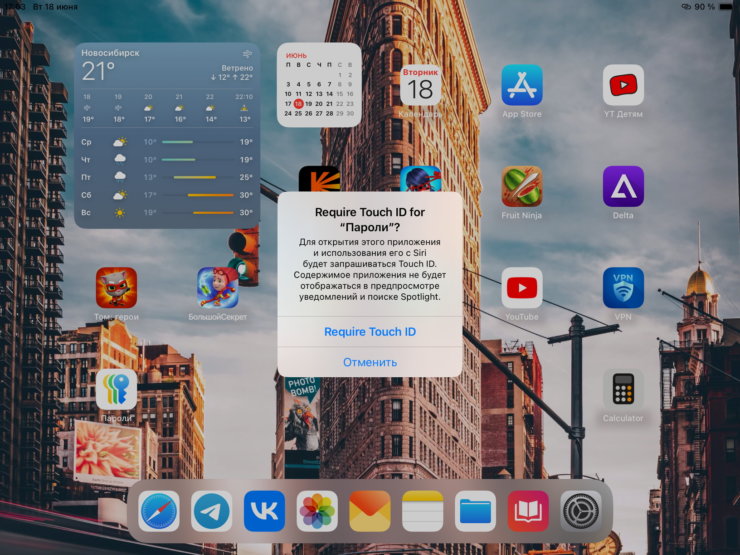 Что нового в iPadOS 18. Останется только подтвердить действие. Что нового в iPadOS 18. Останется только подтвердить действие. Фото.