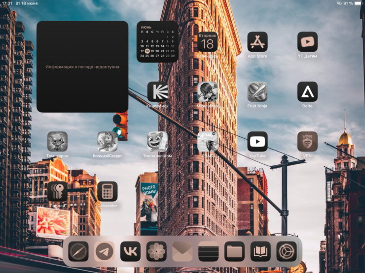 Что нового в iPadOS 18. Цвет иконок можно подогнать под обои. Что нового в iPadOS 18. Цвет иконок можно подогнать под обои. Фото.