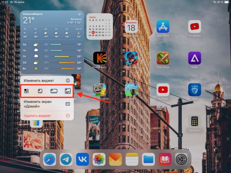 Что нового в iPadOS 18. Любую иконку приложения можно превратить в виджет или уменьшить его размер. Что нового в iPadOS 18. Любую иконку приложения можно превратить в виджет или уменьшить его размер. Фото.