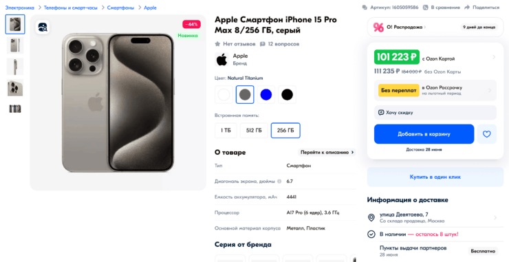 Самый выгодный iPhone 15. Это единственный Айфон из новых, который подешевел. Фото.
