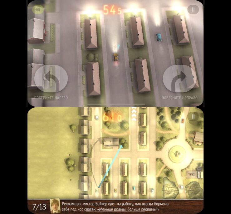 Does Not Commute — интересная игра на Айфон. Старайтесь не попасть в ДТП с тем автомобилем, которым вы управляли на предыдущем шаге. Does Not Commute — интересная игра на Айфон. Старайтесь не попасть в ДТП с тем автомобилем, которым вы управляли на предыдущем шаге. Фото.